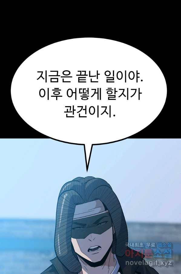 리플  버서커 32화 70