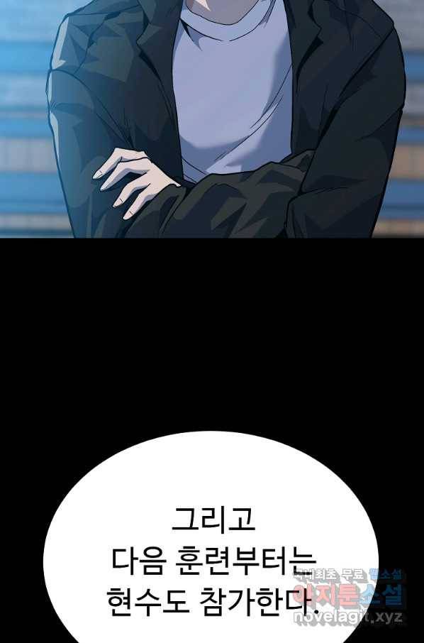 리플  버서커 32화 71
