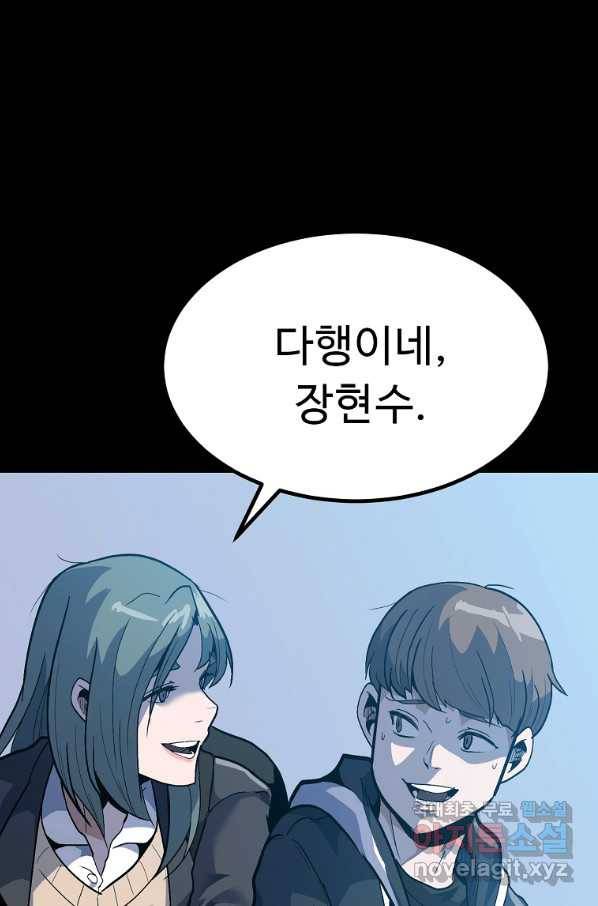 리플  버서커 32화 73