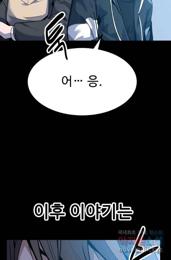 리플  버서커 32화 74