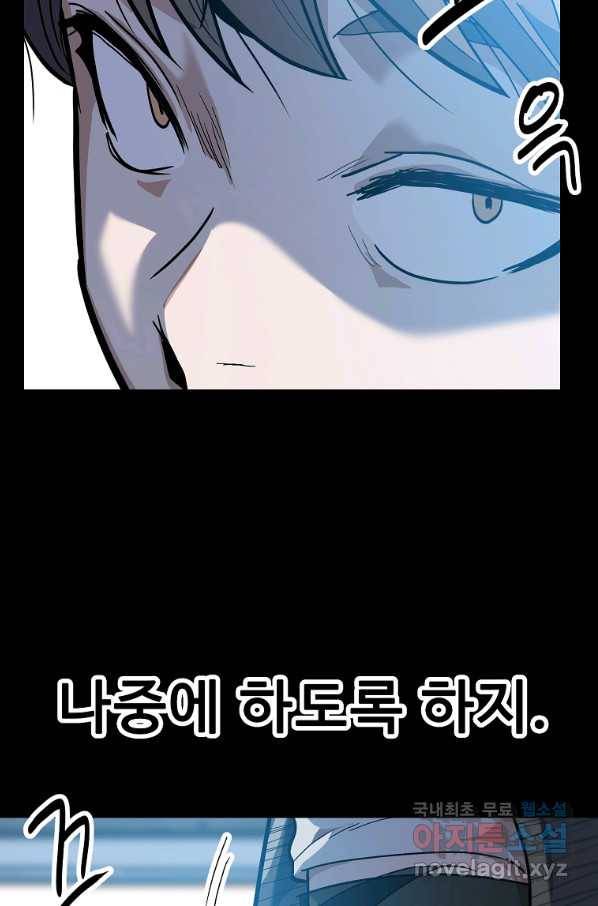 리플  버서커 32화 75