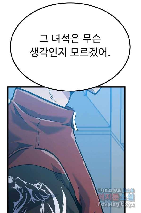 리플  버서커 32화 83