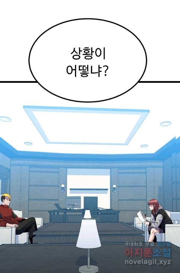리플  버서커 32화 86