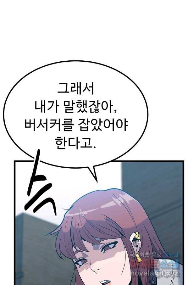 리플  버서커 32화 89