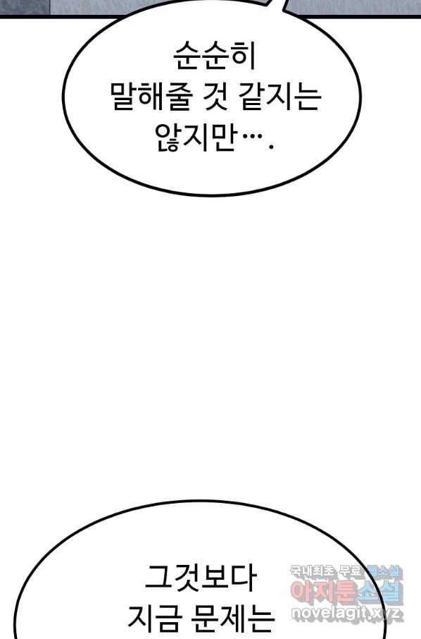 리플  버서커 32화 92