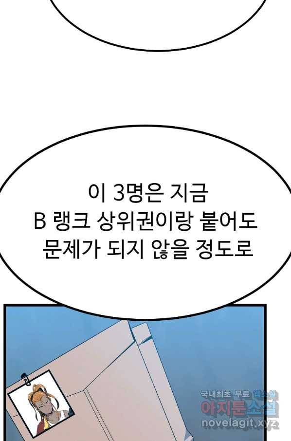 리플  버서커 32화 94