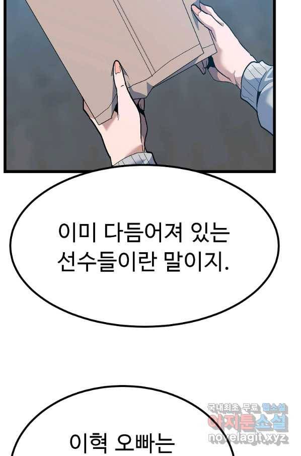 리플  버서커 32화 95