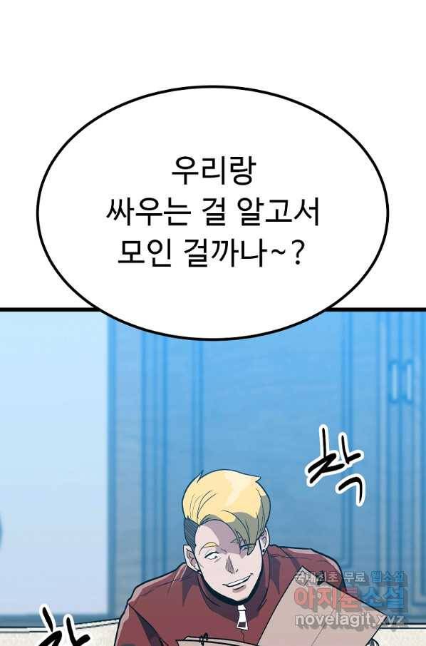 리플  버서커 32화 97