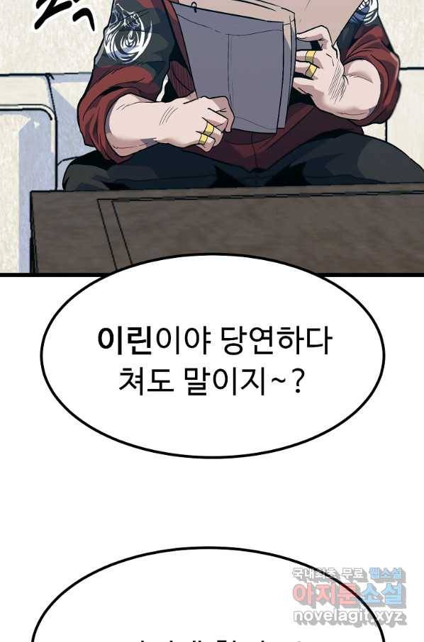 리플  버서커 32화 98