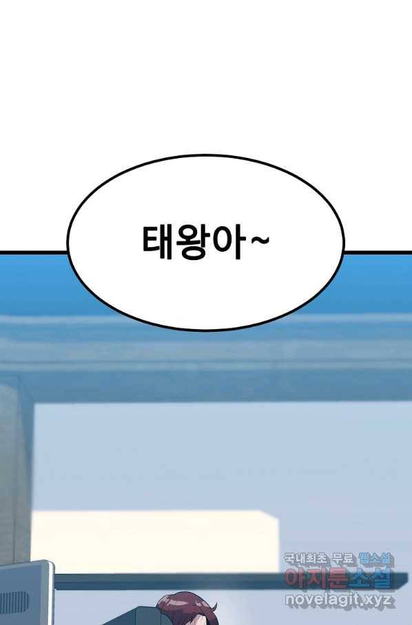 리플  버서커 32화 100
