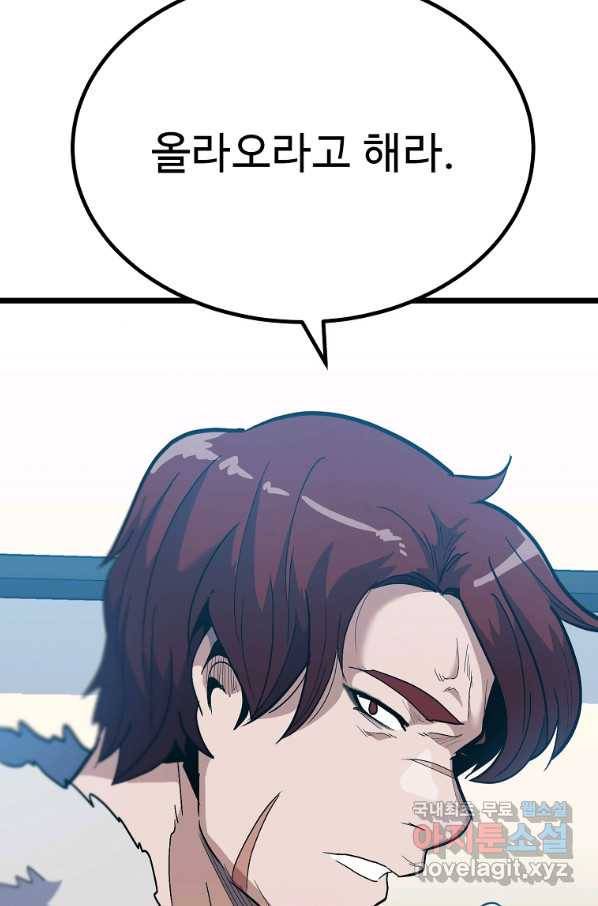 리플  버서커 32화 102
