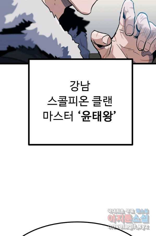 리플  버서커 32화 103