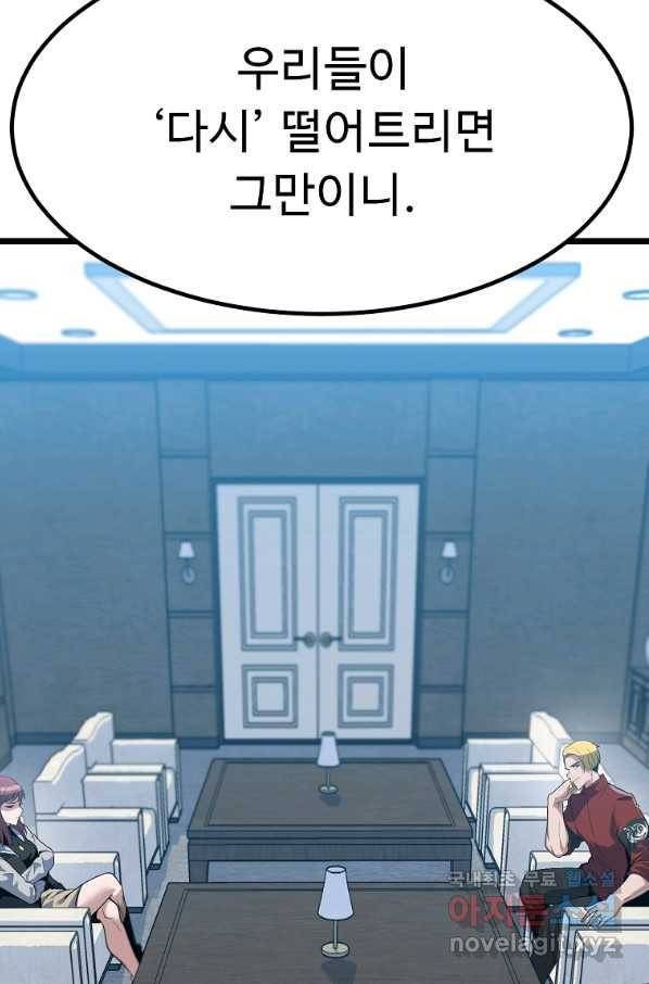 리플  버서커 32화 104