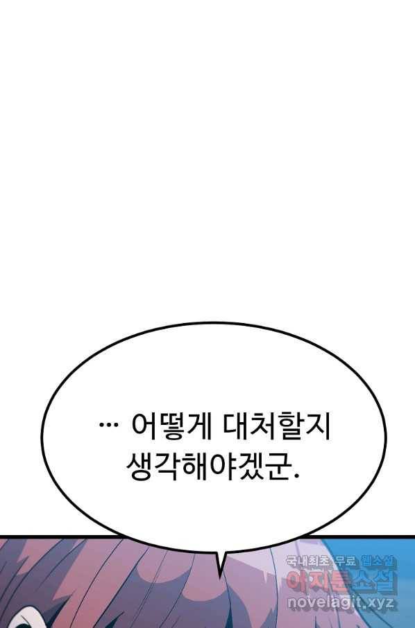 리플  버서커 32화 106