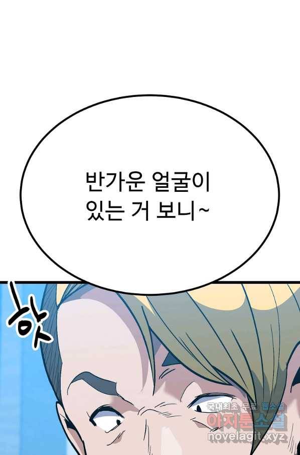 리플  버서커 32화 109