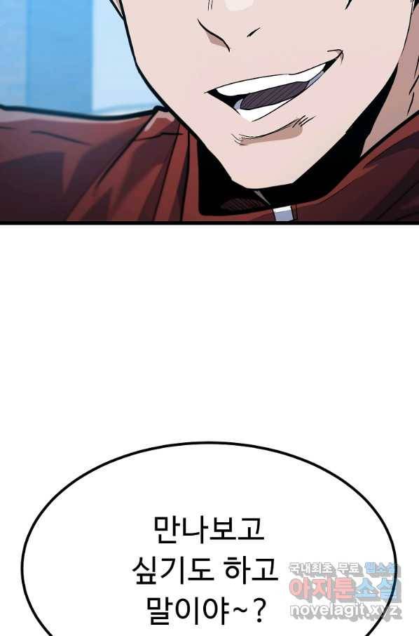 리플  버서커 32화 110