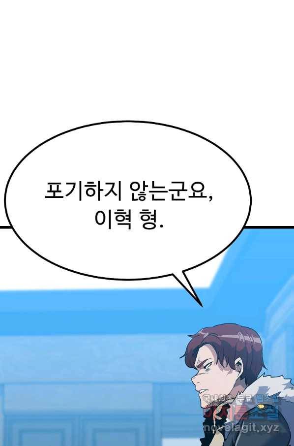 리플  버서커 32화 112