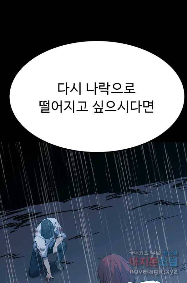 리플  버서커 32화 115