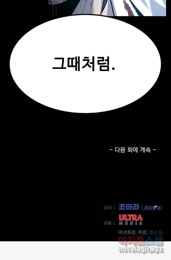 리플  버서커 32화 119