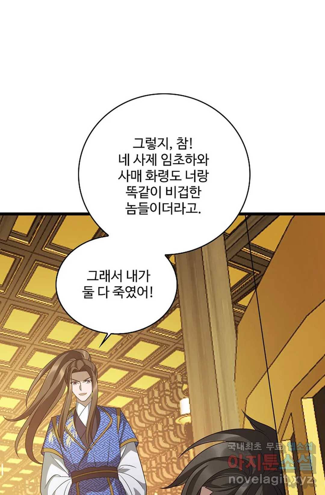 주재삼계 133화 11