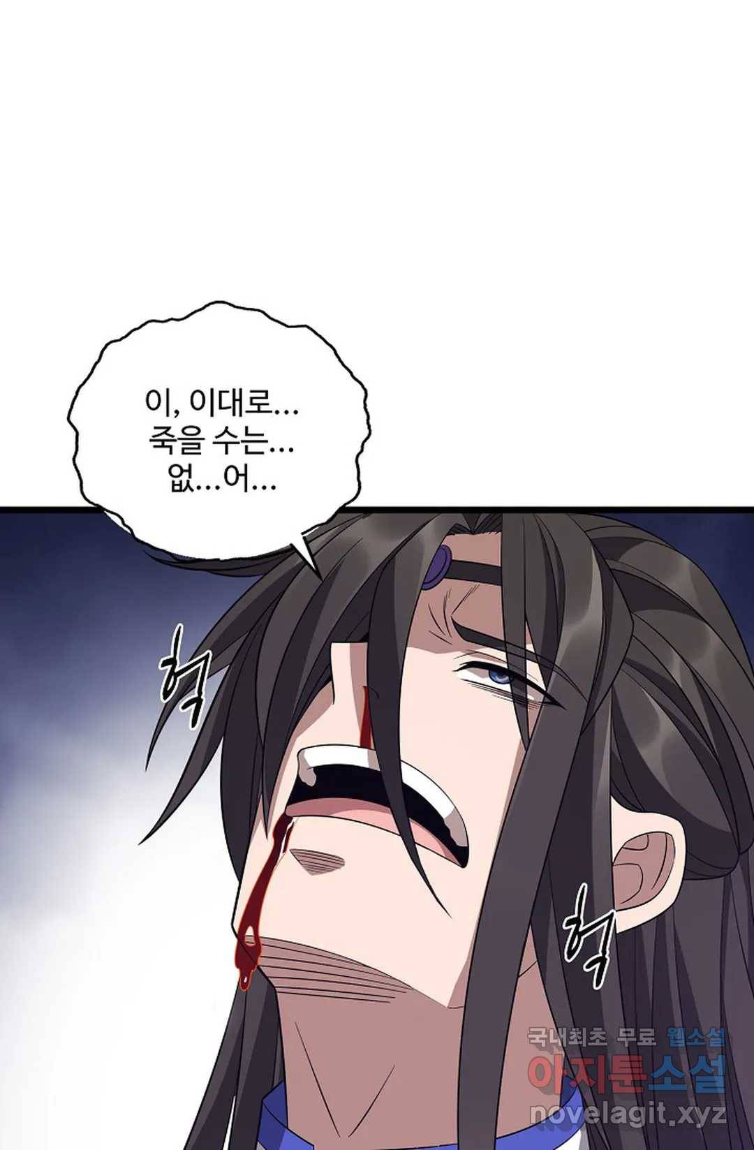 주재삼계 133화 14