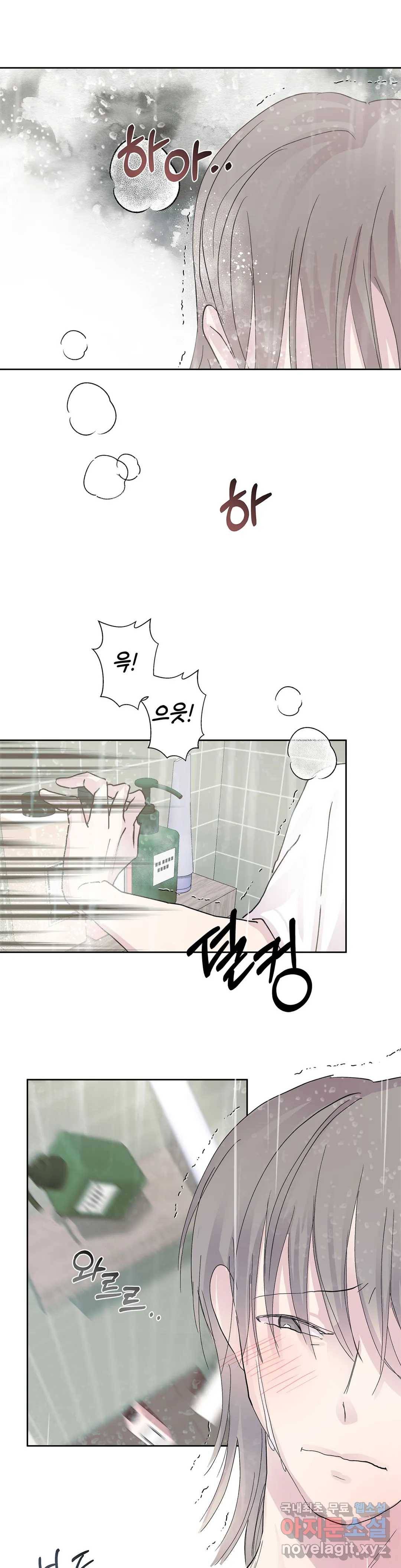 언포기버블 59화 1