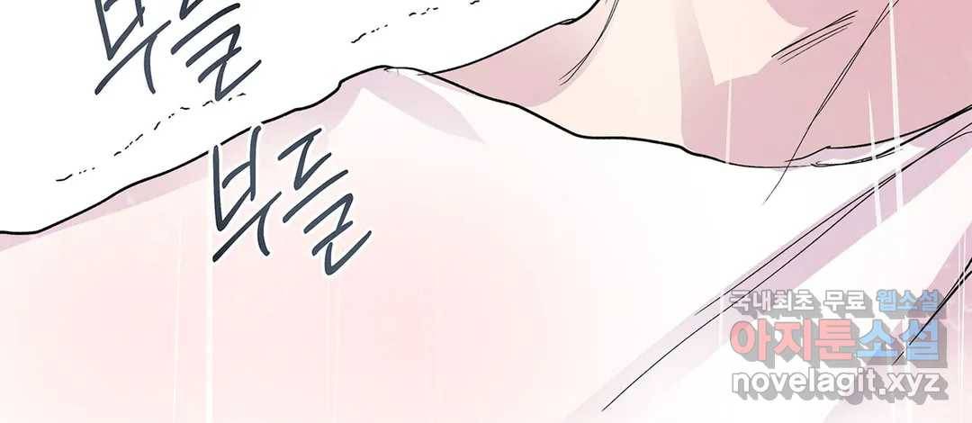 언포기버블 59화 2