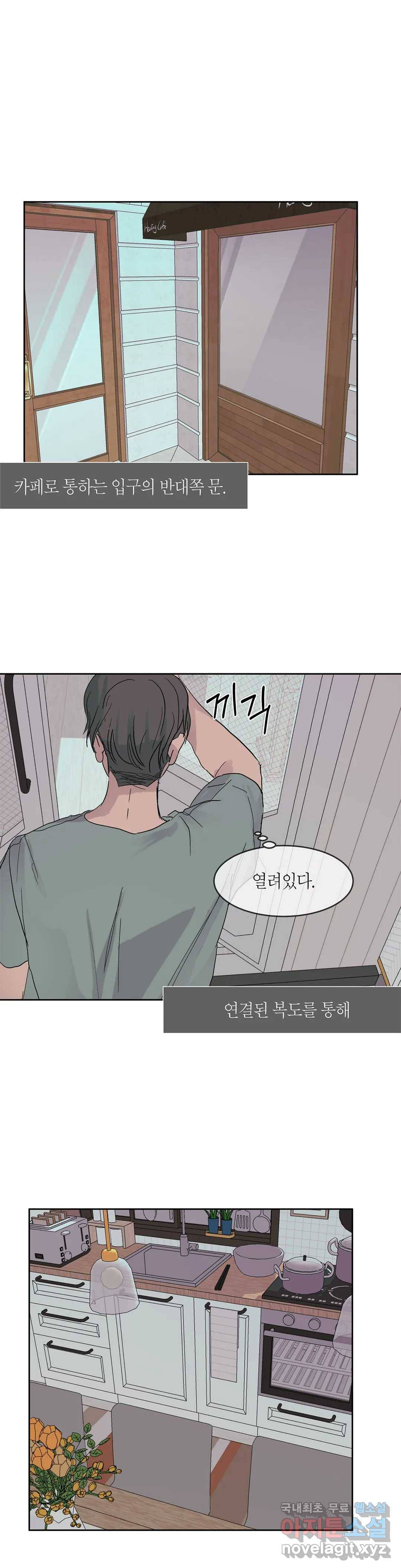 언포기버블 59화 5