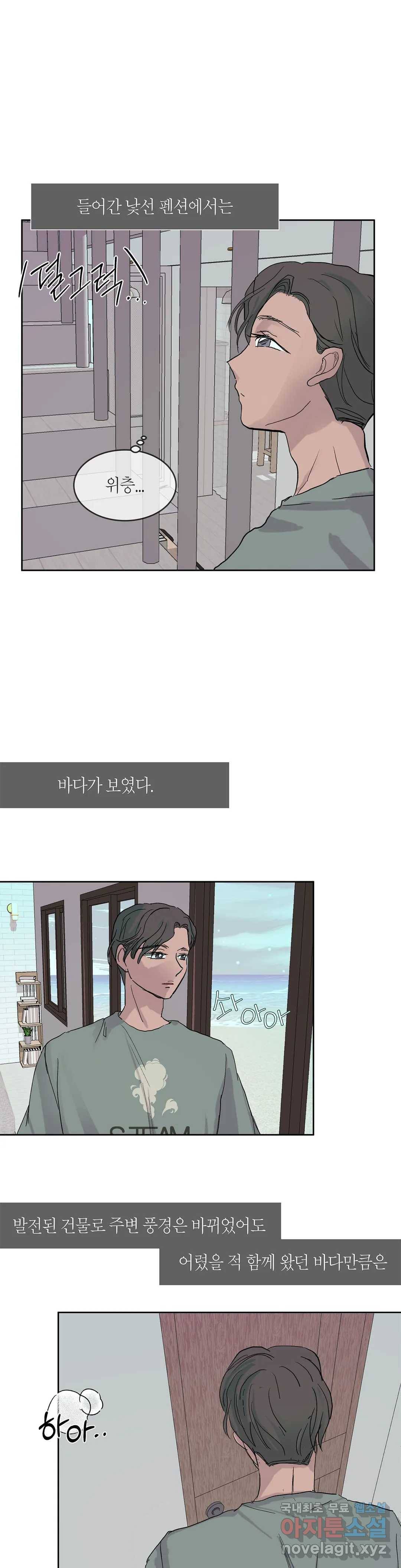 언포기버블 59화 6