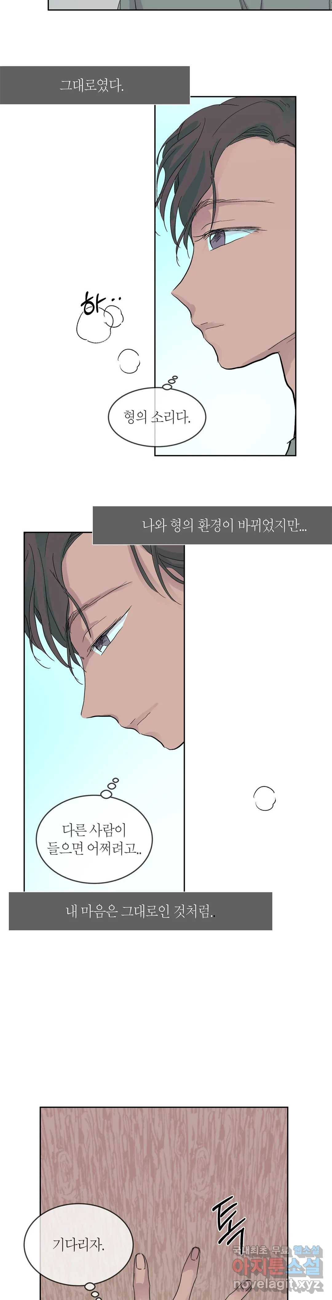 언포기버블 59화 7