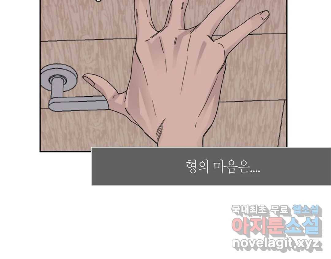언포기버블 59화 8