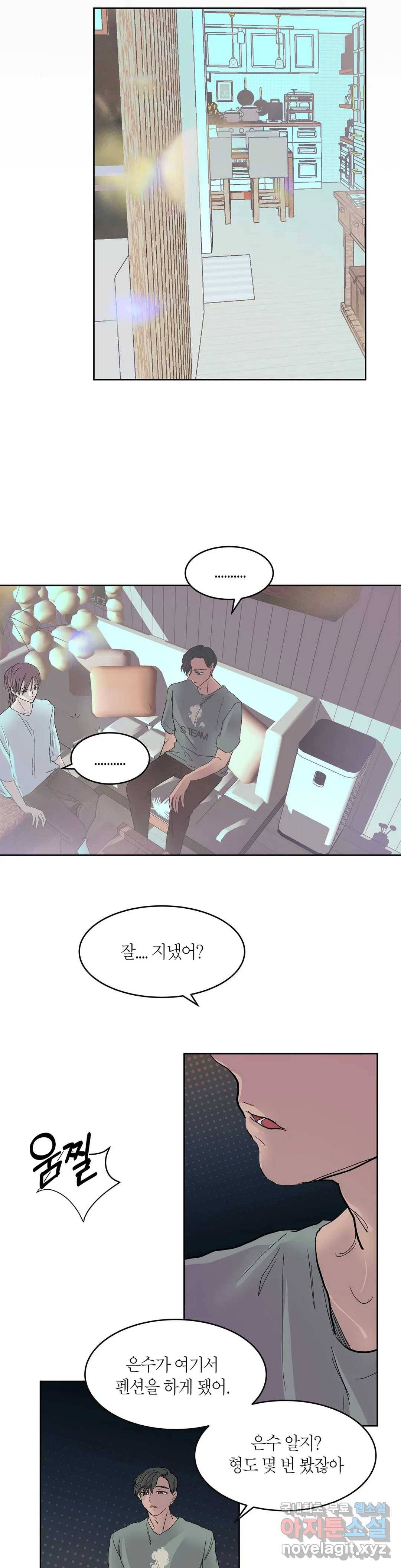 언포기버블 59화 11