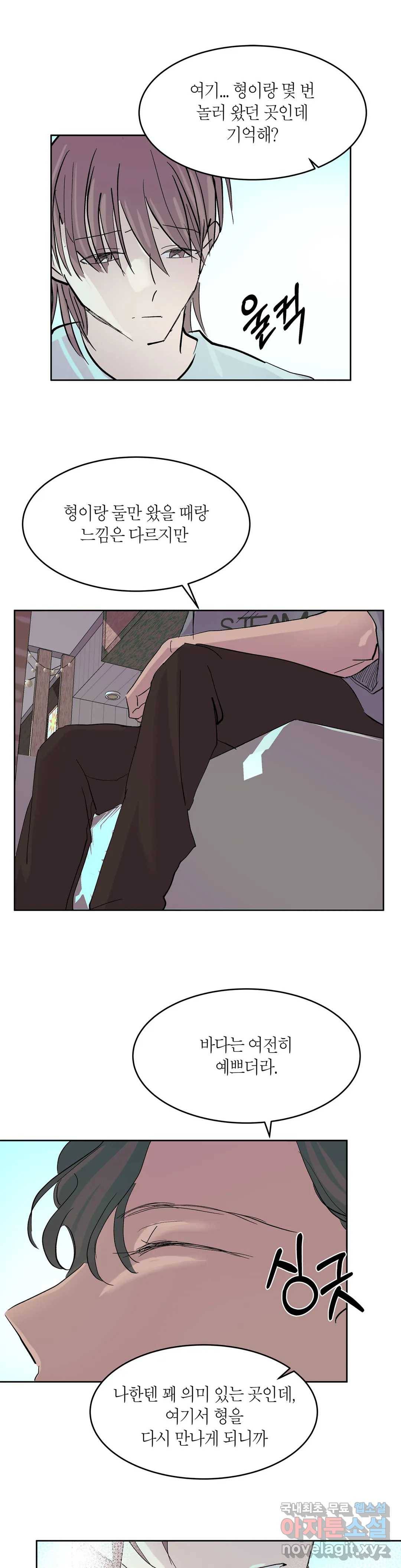 언포기버블 59화 13