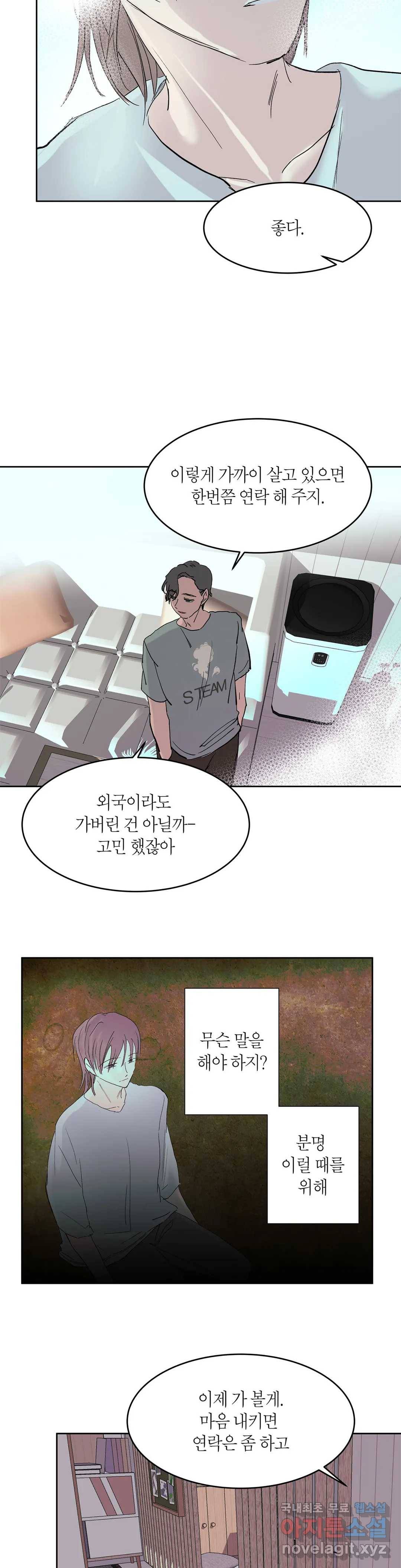 언포기버블 59화 14