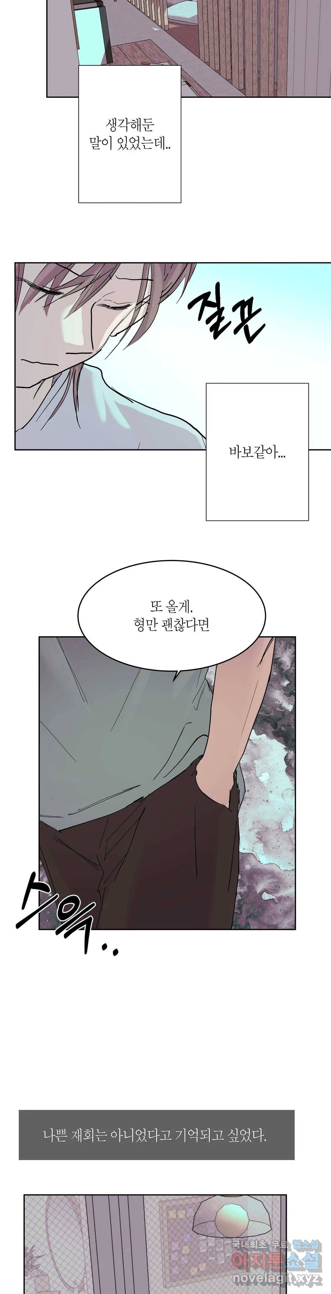 언포기버블 59화 15