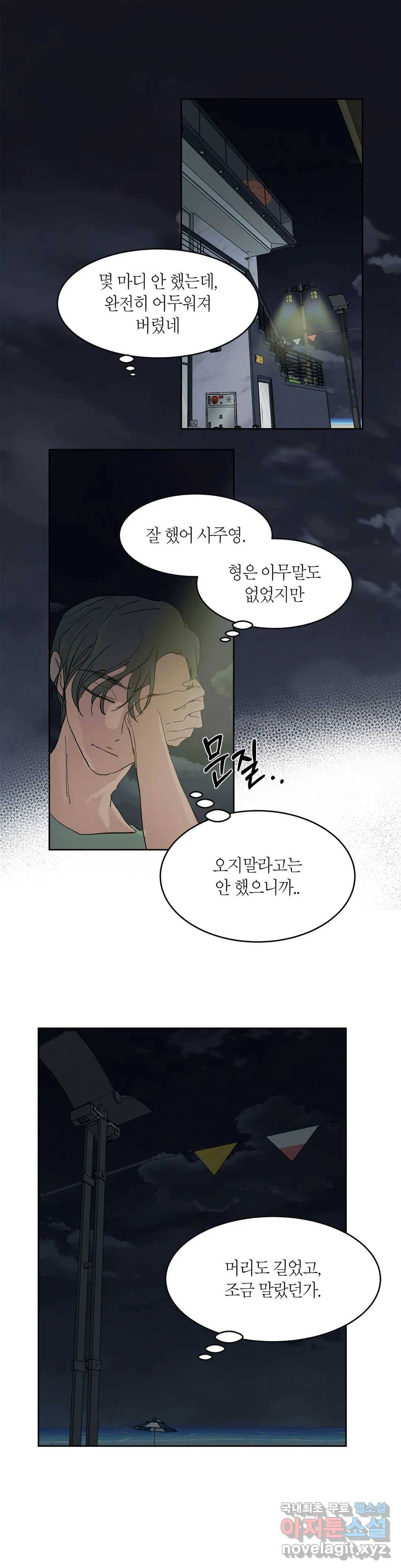 언포기버블 59화 17
