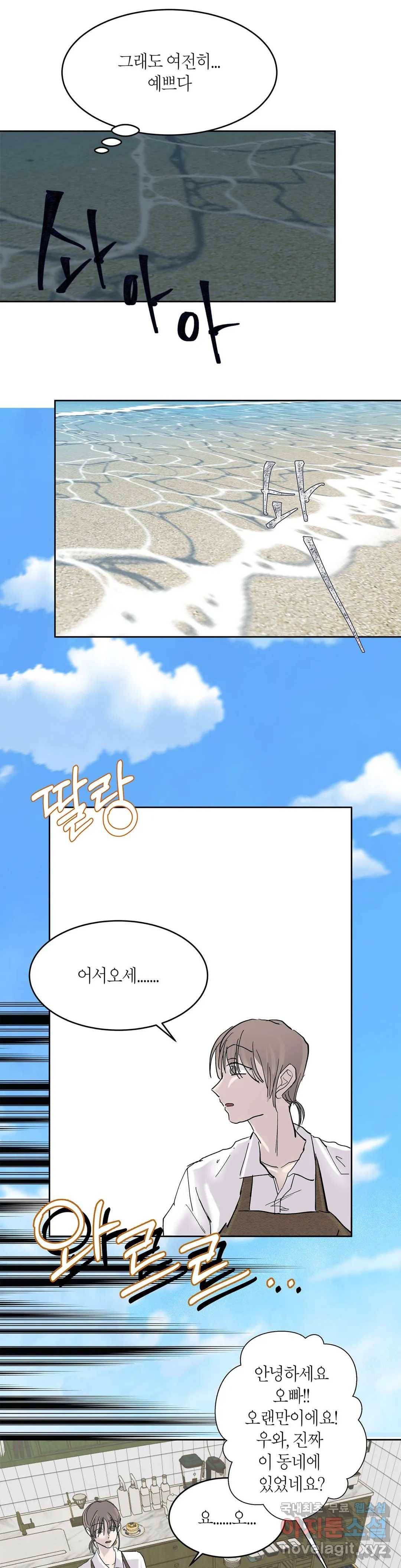 언포기버블 59화 18