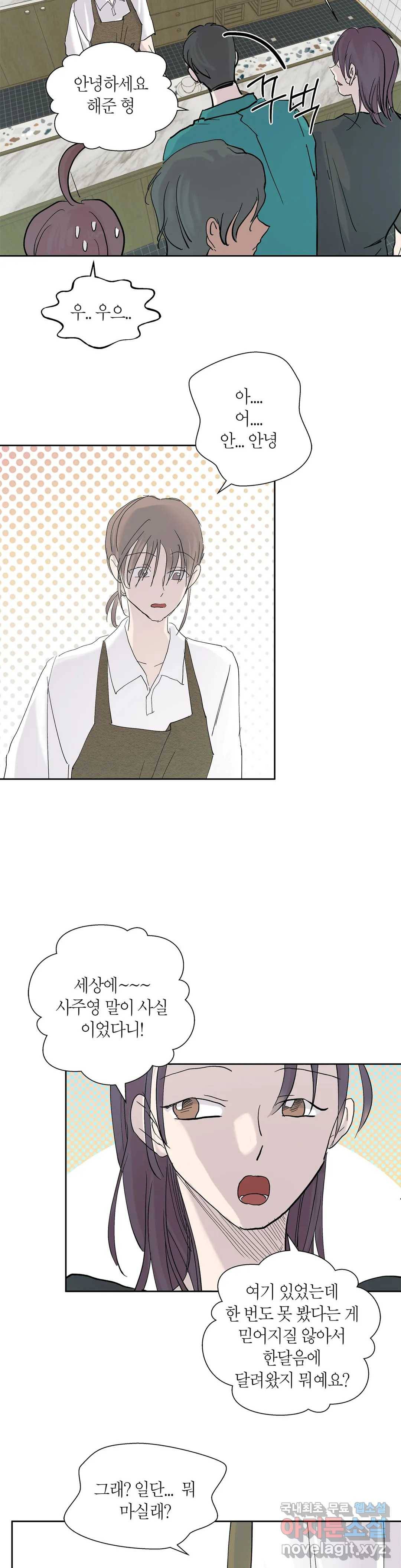 언포기버블 59화 19