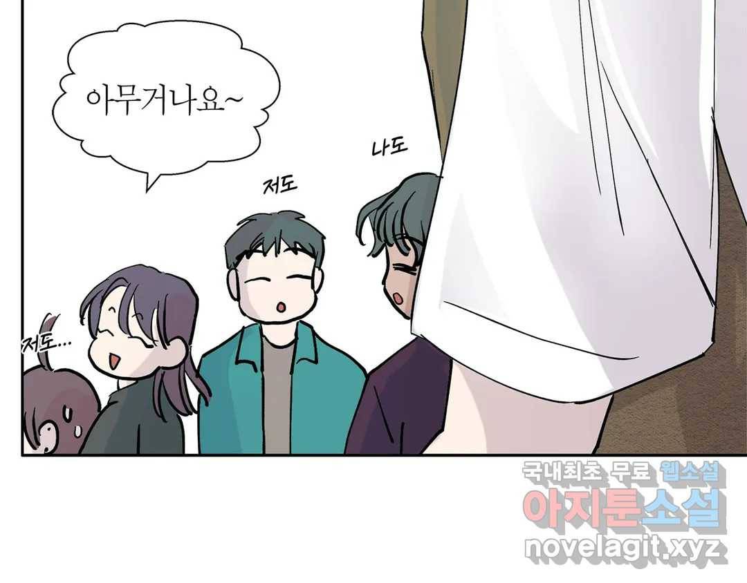 언포기버블 59화 20