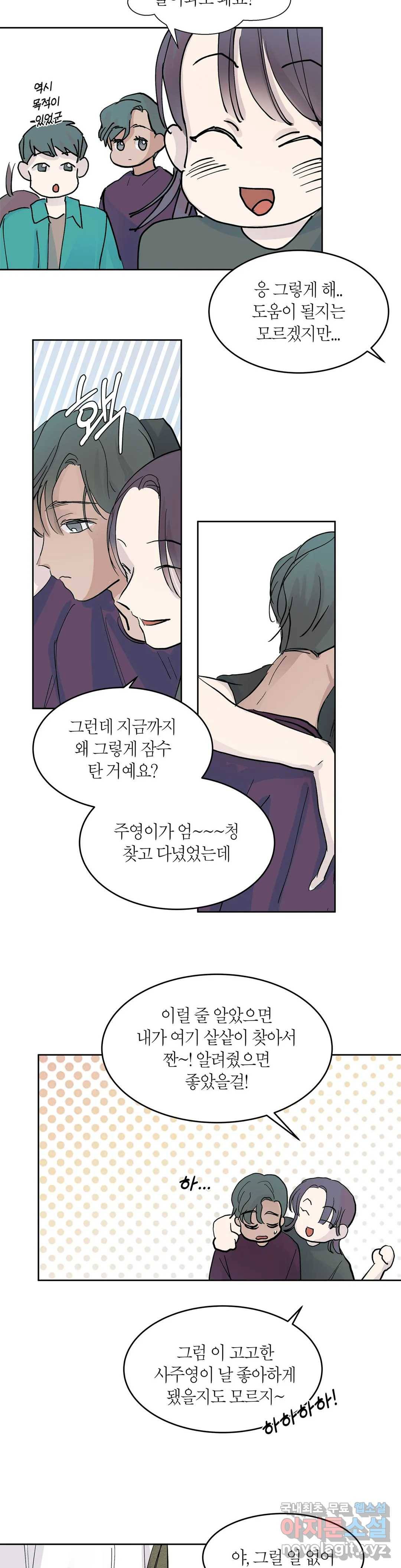 언포기버블 59화 22