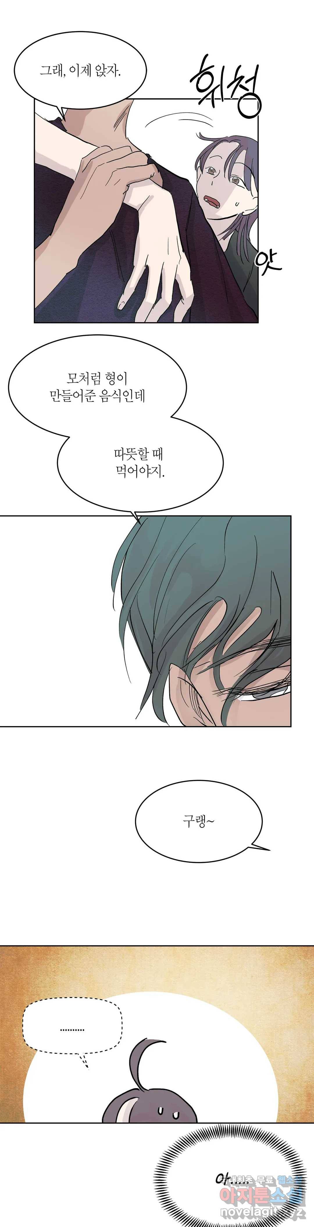 언포기버블 59화 25