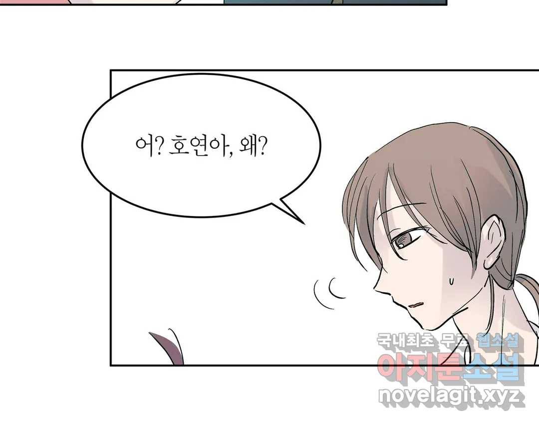 언포기버블 59화 28