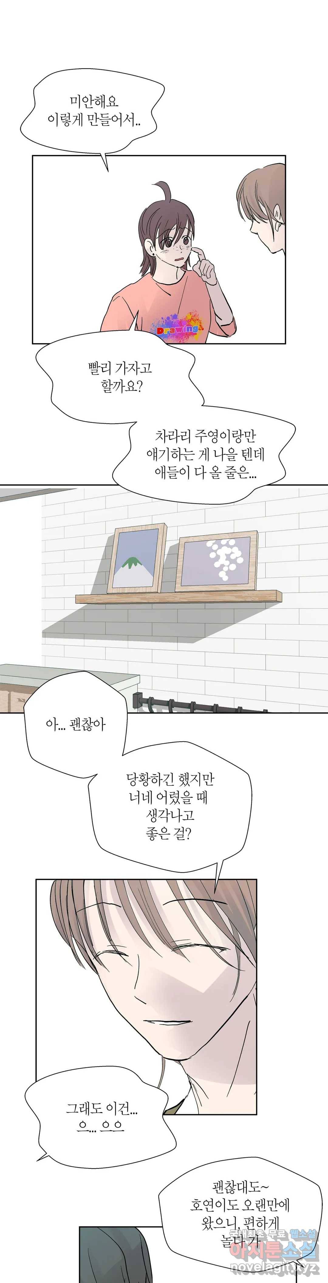 언포기버블 59화 29