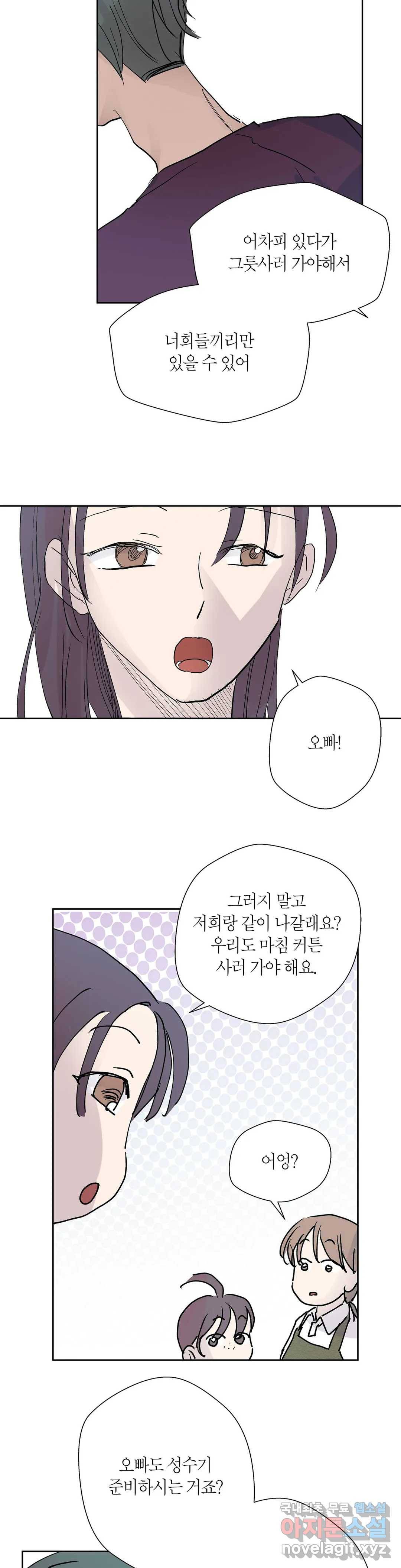 언포기버블 59화 30