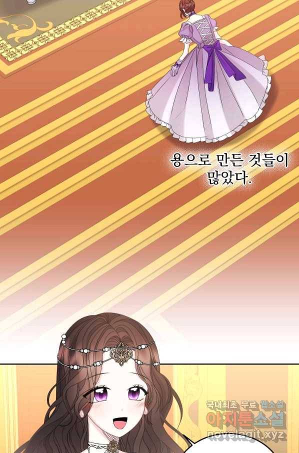 파멸의 공주님 61화 25