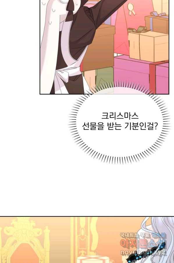 파멸의 공주님 61화 27