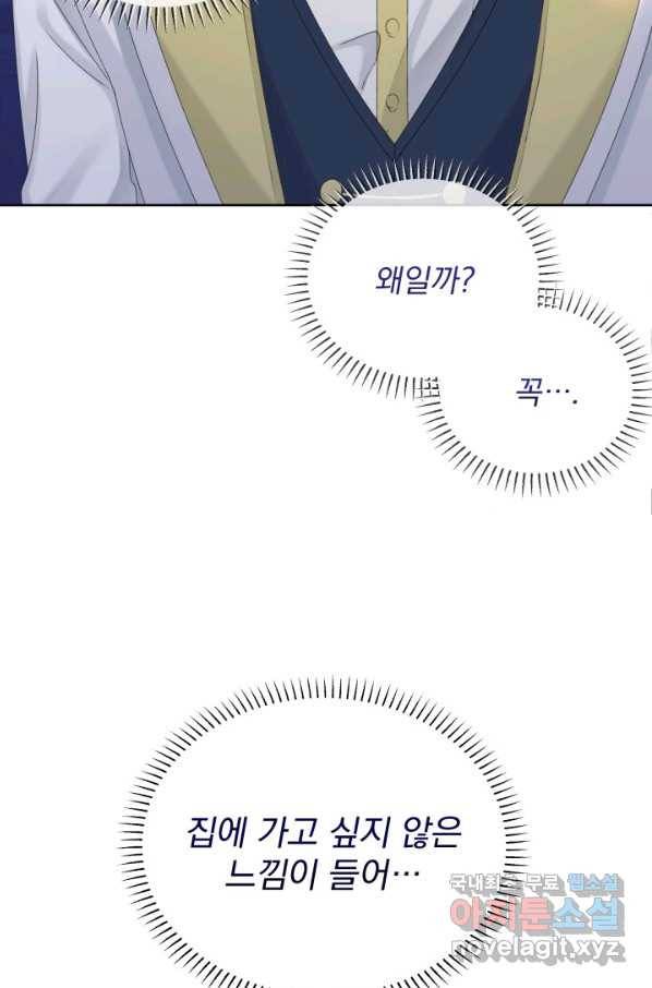 파멸의 공주님 61화 32