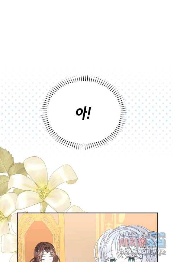 파멸의 공주님 61화 37