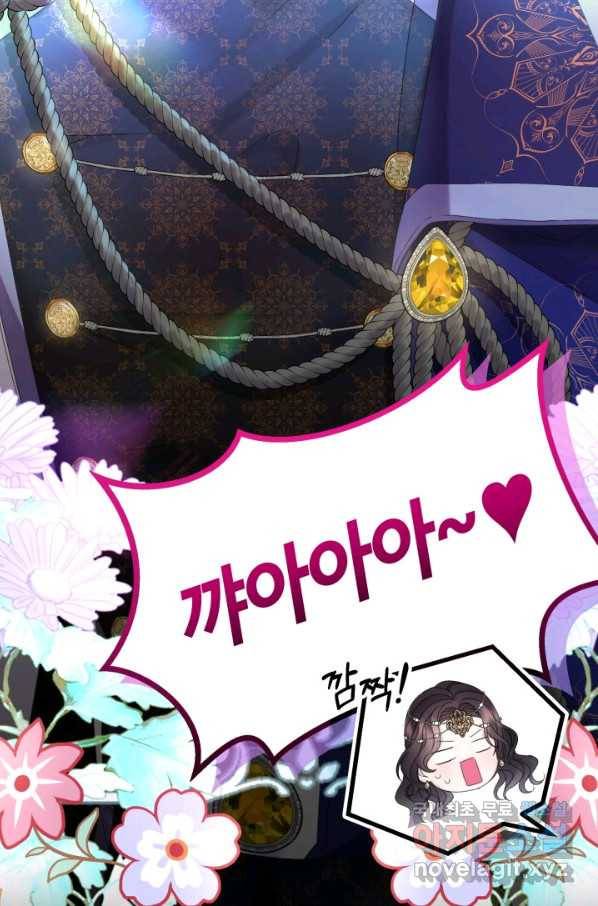 파멸의 공주님 61화 43