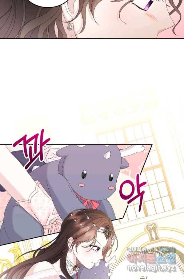 파멸의 공주님 61화 48